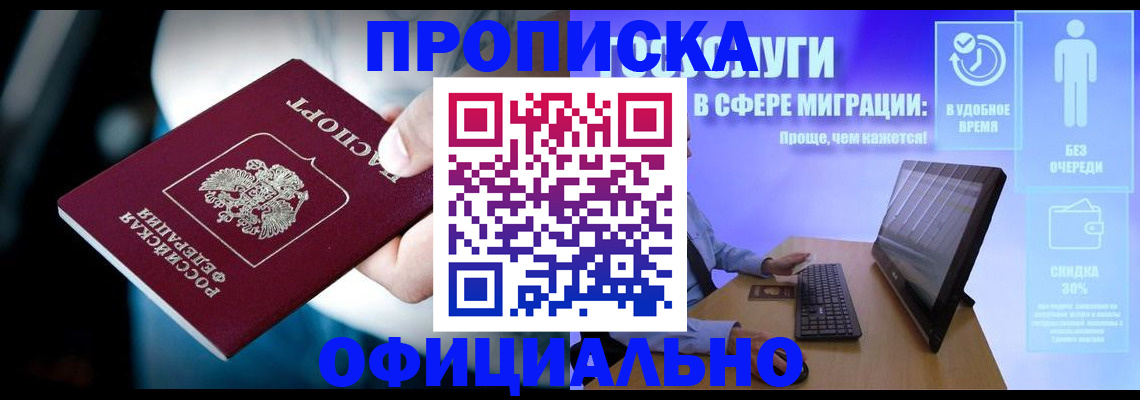прописка паспорт в Камбарке