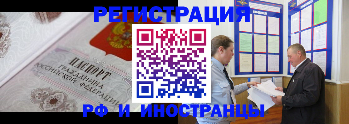 временная прописка в Камбарке