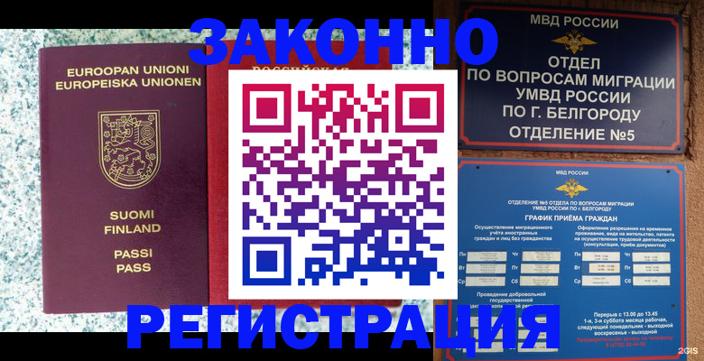 временная регистрация в квартире в Камбарке